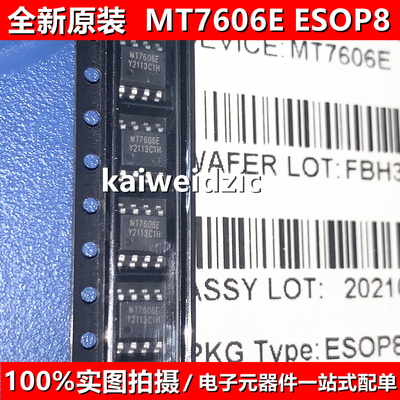 10个 MT7606E ESOP-8高压单段线性 LED恒流驱动器芯片 MT7606