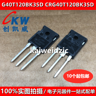 G40T120BK3SD TO247 CRG40T120BK3SD 逆变焊机常用IGBT单管