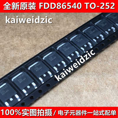 FDD86540 TO-252 86540 贴片三极管 MOS场效应管 全新原装