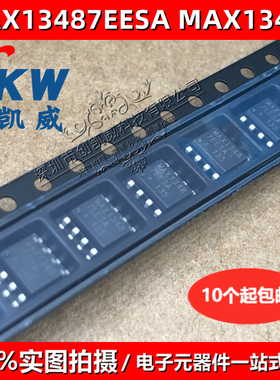 MAX13487EESA驱动器MAX13487 SOIC8 RS-485/RS422收发器MAX13487E