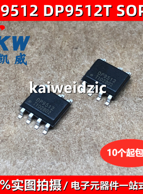 10个 DP9511B DP9511AT DP9512T 非隔离降压恒流LED驱动芯片SOP7