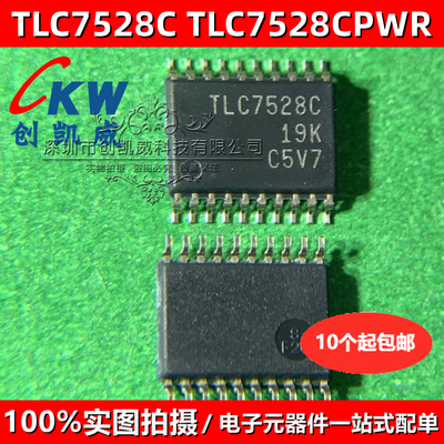 TLC7528C TLC7528CPWR 乘法数模转换器芯片 TSSOP20 TLC7528CPWT