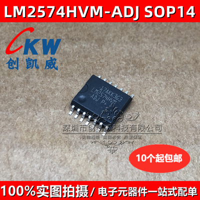 LM2574HVM-ADJ LM2574HVM SOP16 LM2574HVMX-ADJ开关式可调稳压