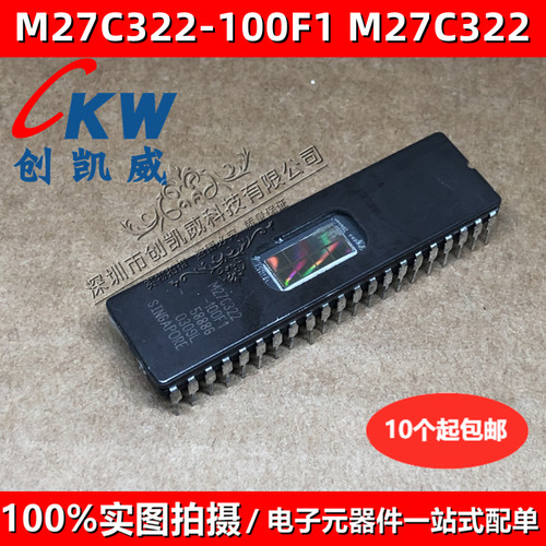 M27C322-100F1 CDIP42 M27C322 直插镜面陶瓷存储器M27C322-100