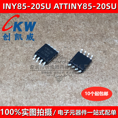 TINY85-20SU ATTINY85-20SU SOP8 8位微控制器芯片 TINY85-20SUR