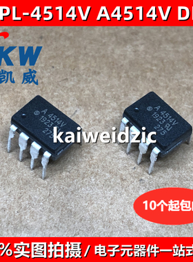 全新现货 HCPL-4514V DIP8 A4514V 光电耦合隔离器 HCPL-4514