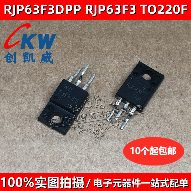 RJP63F3A RJP63F3DPP RJP63F3 TO-220F 液晶等离子专用管场效应管