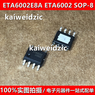 全新原装 ETA6002E8A ESOP8 ETA6002 移动电源开关型锂电充电芯片