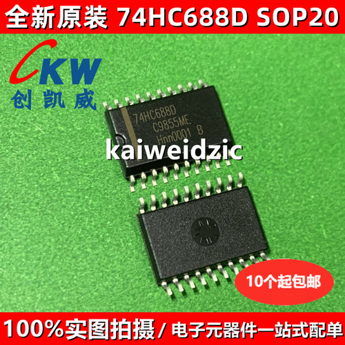 全新现货 74HC688D SOP20 SN74HC688DWR 数字逻辑芯片 集成电路