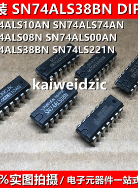 SN74ALS10AN 74ALS74AN 08N ALS00AN 38BN LS221N 多谐振荡触发器