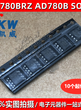 全新原装 AD780BRZ AD780B AD780ARZ AD780A 基准电压源芯片SOP8