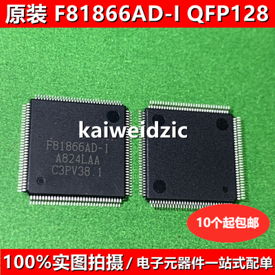 全新原装 F81866AD-I QFP-128 F81866AD-1 集成电路 微控制器芯片