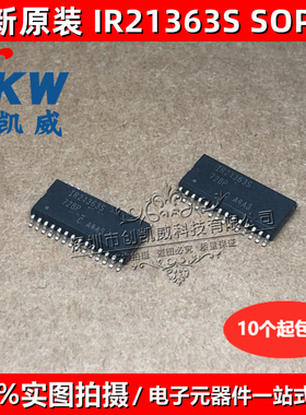 IR21363S IR21363STRPBF SOP28 IR21363SPBF 3相桥式驱动器