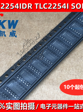 TLC2254IDR TLC2254I 运算放大器芯片SOP14 TLC2254CDR TLC2254