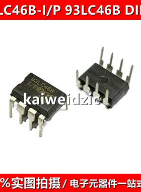 93LC46B-I/P DIP-8常用存储器芯片IC 93LC46B PIC93LC46B-I/P原装
