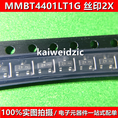 50个 MMBT2907ALT1G MMBT4401LT1G 丝印2F 2X SOT23 NPN晶体管