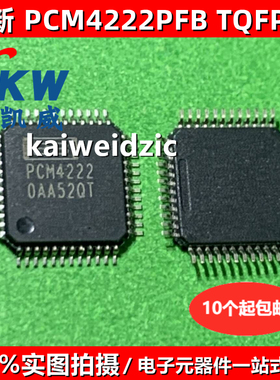 全新现货 PCM4222PFB TQFP-48 PCM9211PTR 音频模数转换器PCM4222