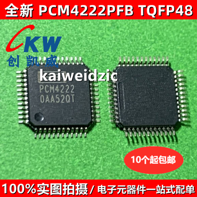全新现货 PCM4222PFB TQFP-48 PCM9211PTR 音频模数转换器PCM4222