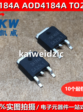 AOD4184A TO-252 OSG65R360DT D4184A 场效应MOS管 AOD4184