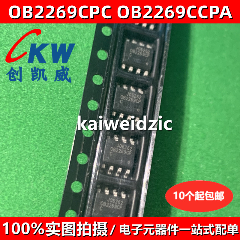 全新现货 OB2269CPC SOP8 OB3350CP 液晶电源管理芯片 OB2269CCPA