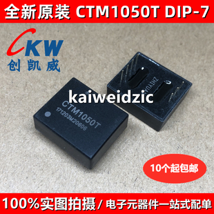 CTM1050T RSM3485CHT CTM1051A RS485高速CAN隔离收发器模块 DIP