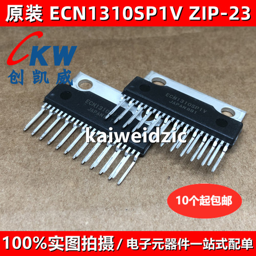 全新正品 ECN1310SP1V ZIP23 ECN1310SP1 直插单排 集成电路块IC