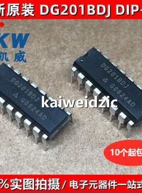 DG201ACJ DG303BDJ DG201BDJ DG303ACJ DIP16脚 接口常用开关芯片