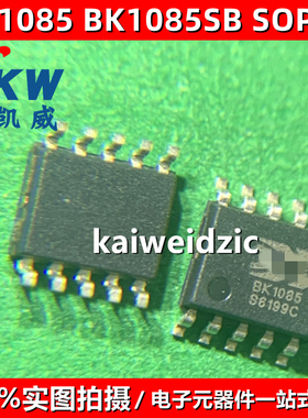 10个 BK1085 SSOP10 BK1085SB 调频立体声发射机数字立体声编码