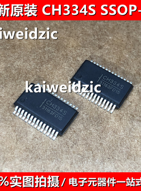 全新原装 CH334S SSOP28 USB2.0协议4端口USB HUB控制器芯片CH334