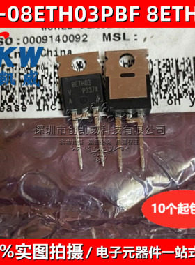 8ETH03 VS-08ETH03PBF 8ETH03PBF 直插三极管 TO-220 全新正品