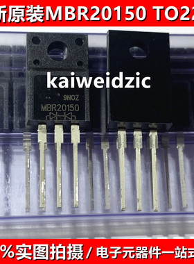 10个 MBR20150=MBRF20150CT TO220F MBR30100F=MBRF30100CT肖特基