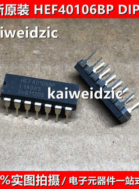 全新原装 HEF40106BP 六施密特触发器 直插DIP-14 CD40106BE