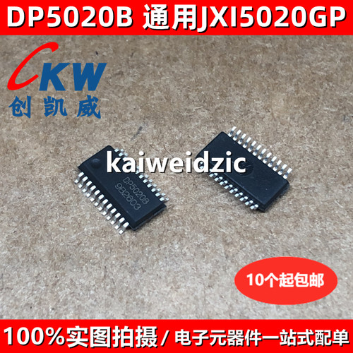10个 DP5020B SSOP24 通用JXI5020GP LED驱动芯片 MBI5020GP