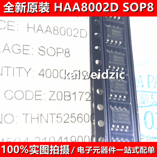 10个 HAA8002D SOP8 8002A 8002C 8002D LTK8002D AB类音频功放IC