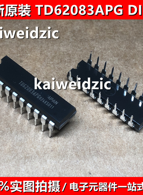 全新原装TD62083APG DIP-18 TD62083AP 接收器线路驱动器 TD62083