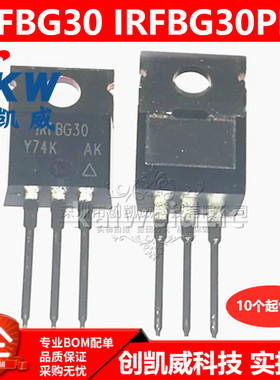 IRFBG30PBF IRFBG30 1000V3.1A 场效应管MOS管N沟道 TO-220
