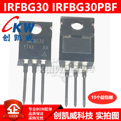 IRFBG30PBF IRFBG30 1000V3.1A 场效应管MOS管N沟道 TO-220