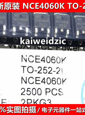 10只 NCE4060K TO-252-2 40V/60A N沟道MOS场效应管IC芯片NCE4060