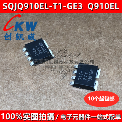 SQJQ910EL-T1-GE3 贴片 QFN Q910EL SQJQ910EL MOS场效应管