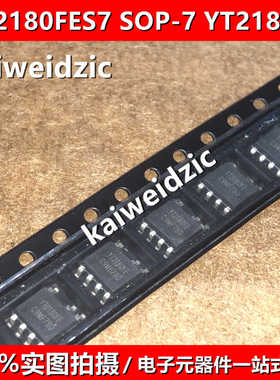 10只 YT2180FES7=YT2180FE SOP7 YT2180YES7电源管理芯片驱动器IC