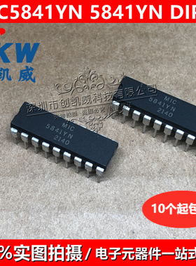 MIC5841YN 5841YN DIP18 串行输入锁存驱动器 逻辑器IC芯片