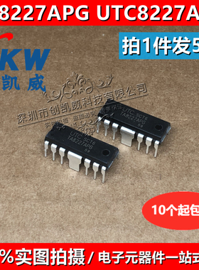 （5个）TA8227APG TA8227AP 8227 UTC8227低功耗音频运算放大器