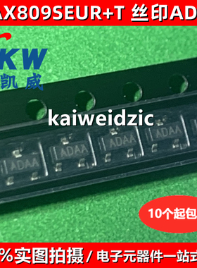 10个 MAX809SEUR+T 丝印ADAA SOT23监控和复位IC电源管理MAX809S