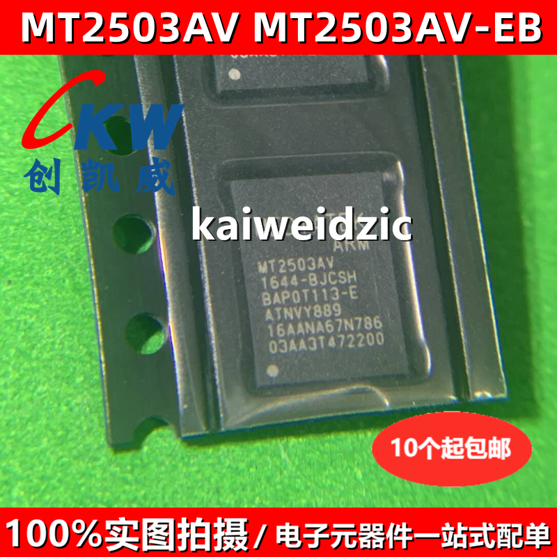 MT2503AV/B BGA215 MT2503DV/B MT2503AV/EB蓝牙4.0低功耗GSP芯片