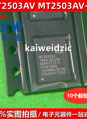 MT2503AV/B BGA215 MT2503DV/B MT2503AV/EB蓝牙4.0低功耗GSP芯片