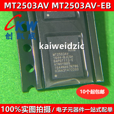 MT2503AV/B BGA215 MT2503DV/B MT2503AV/EB蓝牙4.0低功耗GSP芯片