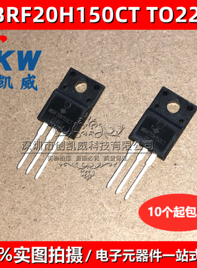 MBRF20H150CT=MBRF20150肖特基整流二极管SRF20150C 20A TO220F