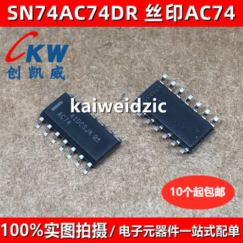 SN74AC00DR SOP SN AC04 AC08 AC11 AC14 AC32 AC74 DR逻辑芯片IC