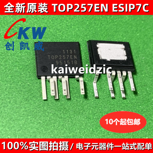 全新现货 TOP257EN SIP7 TOP257 LED驱动 液晶常用电源 集成电路