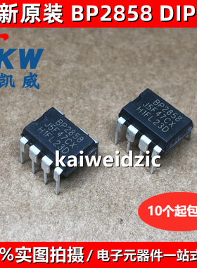 BP2867C DIP8 BP2858 BP2605 BP2836D BP2857D LED恒流驱动器芯片